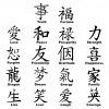 18 Chinese Symbols SVG Bundle | SVGed